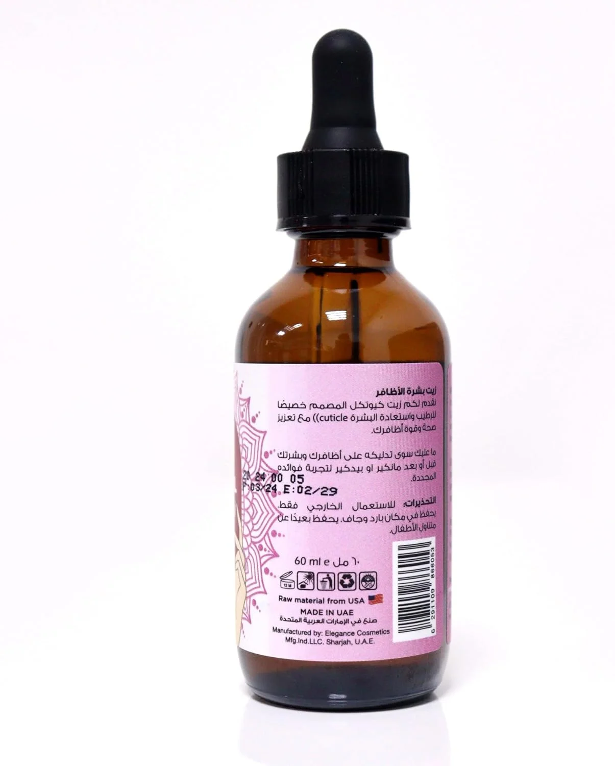 روغن کوتیکول 60 میلی لیتر برای احیای ناخن ها