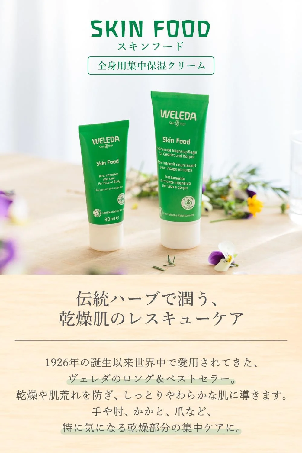 کرم مرطوب کننده پوست Weleda مدل Skin Food حجم 75 میلی لیتر کرم مرطوب کننده پوست Weleda مدل Skin Food حجم 75 میلی لیتر