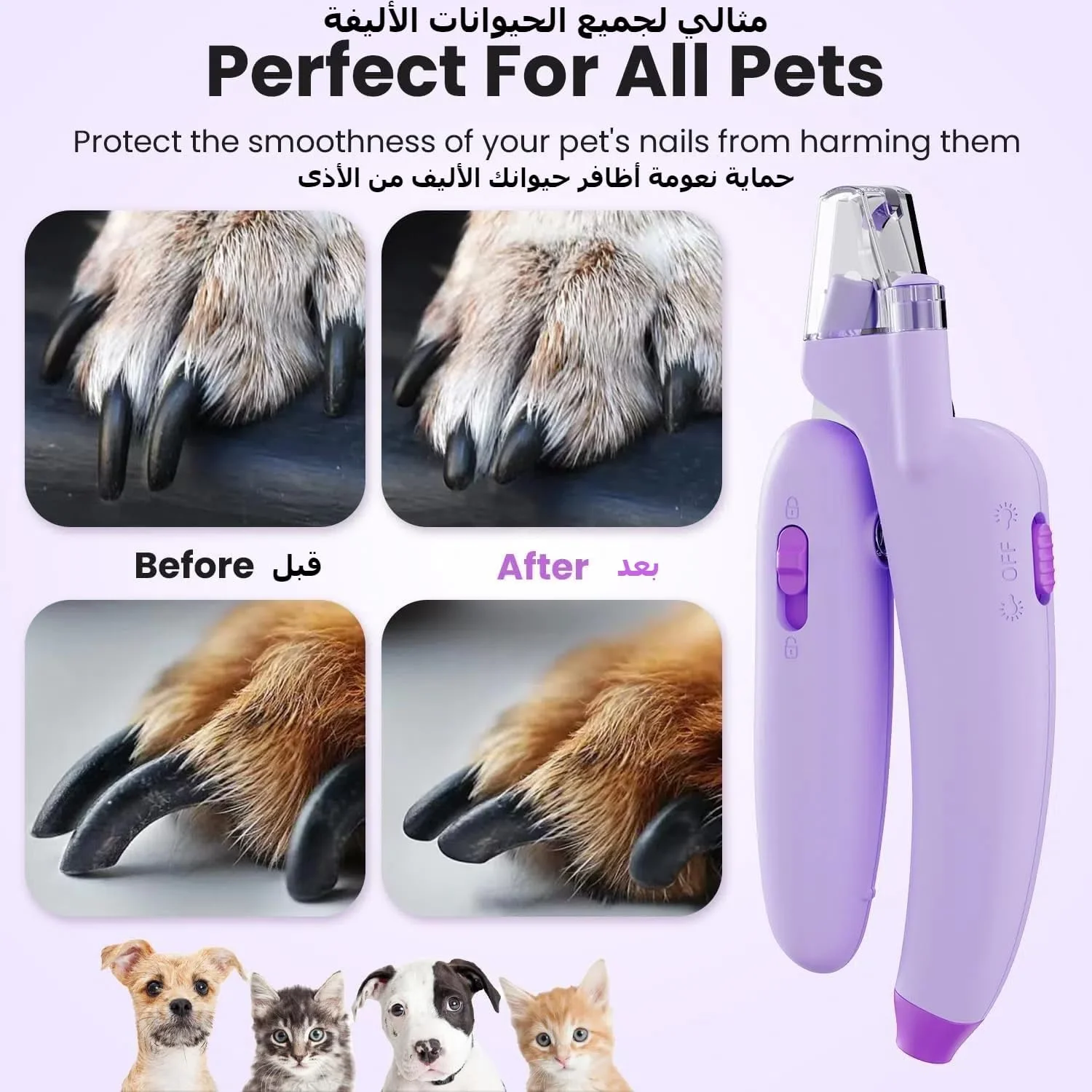 ناخن گیر سگ و گربه، ناخن گیر سگ با 2 چراغ LED، محافظ ایمنی قوی و سوهان ناخن برای جلوگیری از کوتاه کردن بیش از حد، به راحتی رگ خونی را روشن می کند، مناسب برای سگ ها و گربه های بزرگ تا متوسط ناخن گیر سگ و گربه، ناخن گیر سگ با 2 چراغ LED، محافظ ایمنی قوی و سوهان ناخن برای جلوگیری از کوتاه کردن بیش از حد، به راحتی رگ خونی را روشن می کند، مناسب برای سگ ها و گربه های بزرگ تا متوسط