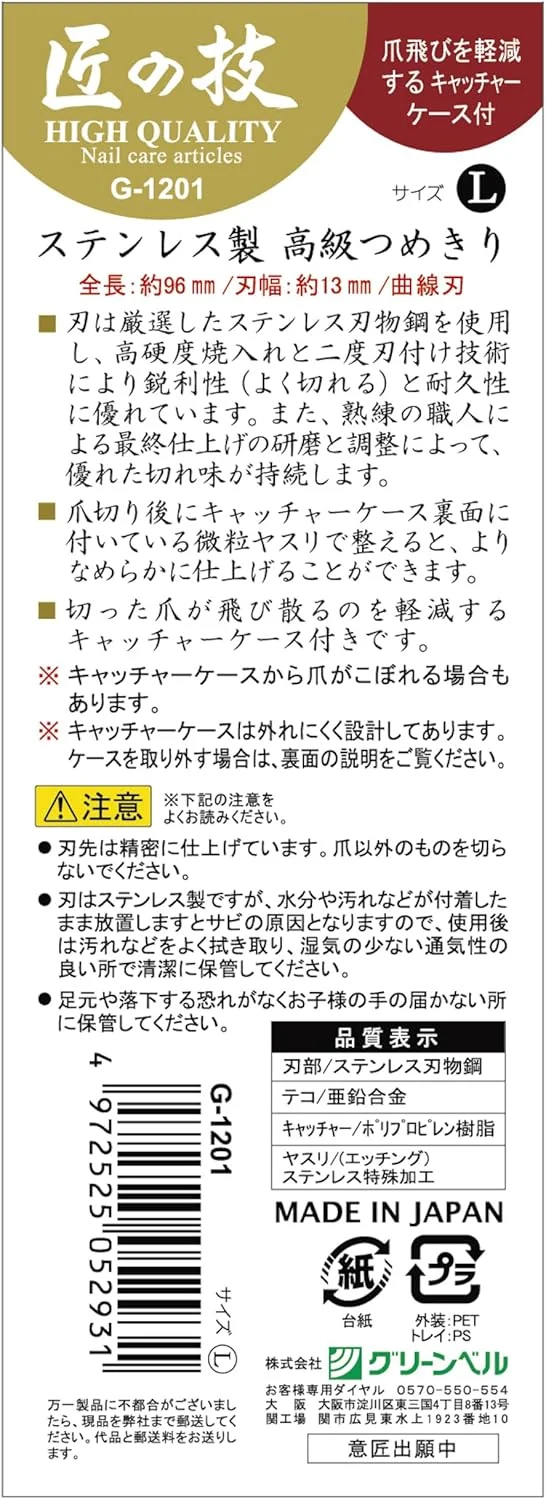 ناخن گیر استیل با کیفیت بالا - ساخت ژاپن ناخن گیر استیل با کیفیت بالا - ساخت ژاپن