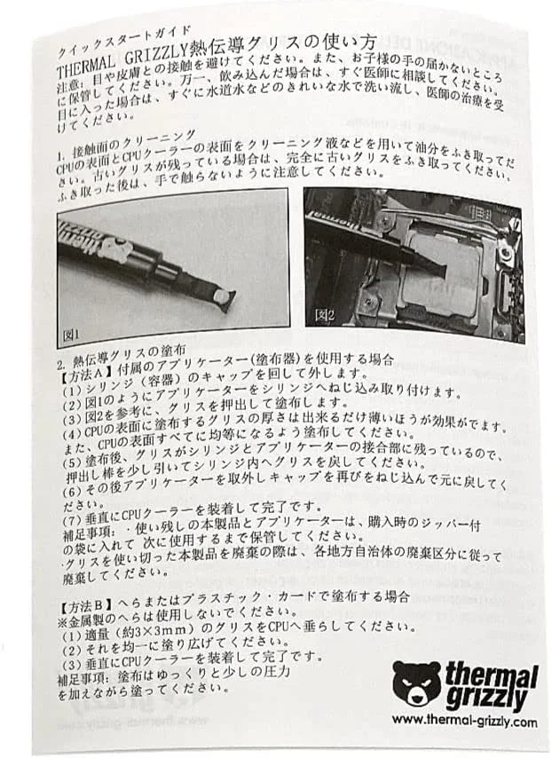 خمیر حرارتی Thermal Grizzly Hydronaut، ۸ گرم / ۳ میلی لیتر