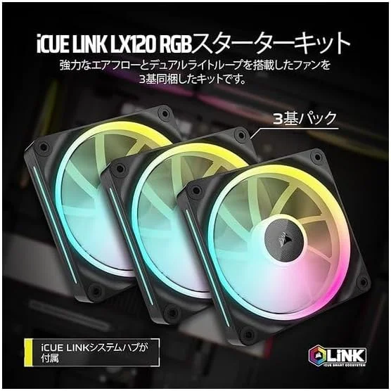 فن های PWM 120 میلی متری CORSAIR iCUE Link LX120 RGB، بسته سه تایی – حلقه های نوری دوگانه – شامل هاب سیستم iCUE Link – فناوری CORSAIR AirGuide – مشکی