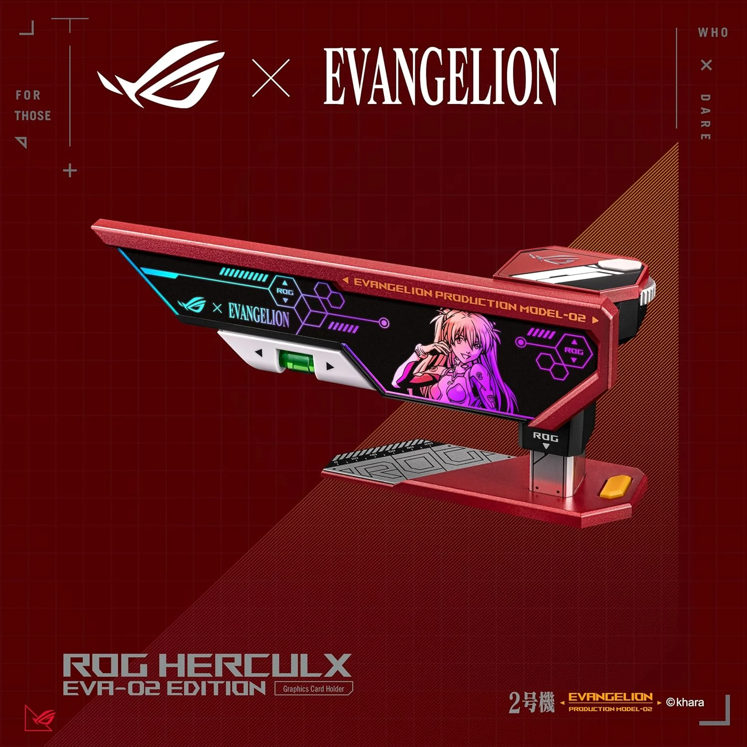 نگهدارنده کارت گرافیک ایسوس ROG Herculx EVA-02 Edition، به طور ایمن حتی قدرتمندترین کارت ها را تقویت می کند، به علاوه طراحی آسان برای استفاده و سازگاری گسترده را ارائه می دهد.