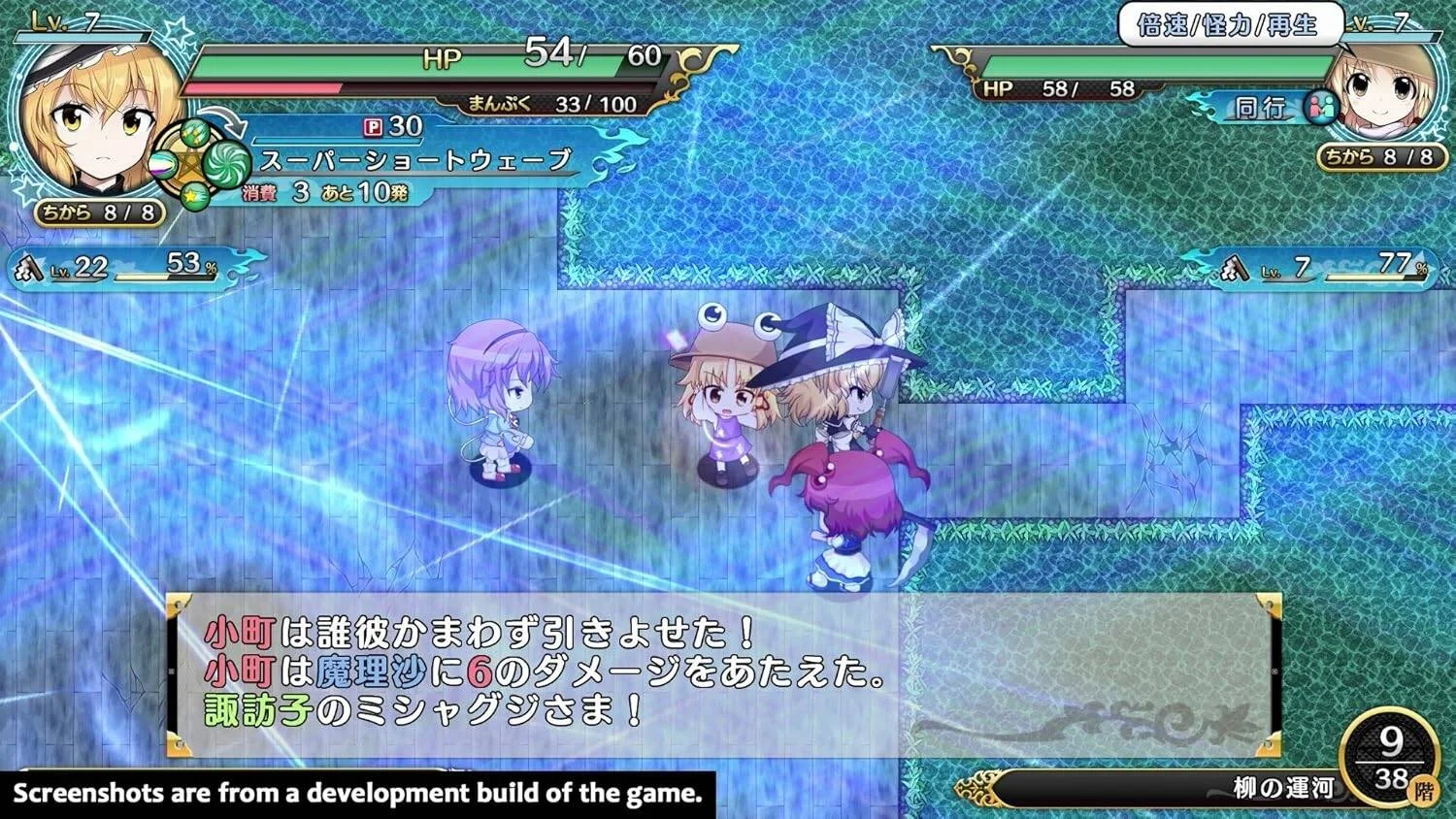 NIS America Touhou Genso Wanderer Reloaded برای نینتندو سوییچ