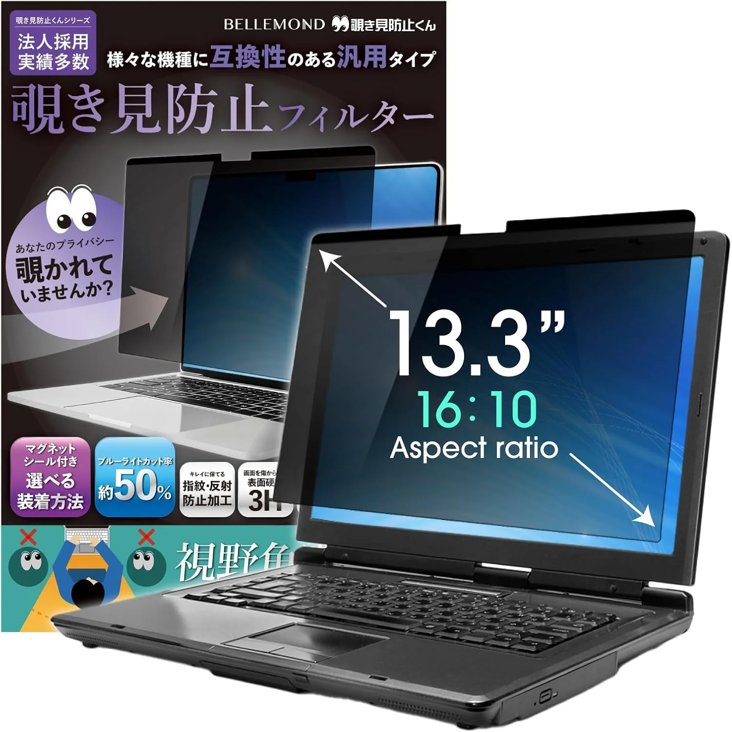 محافظ صفحه نمایش حریم خصوصی مغناطیسی لپ تاپ بلموند، 33.8 سانتی متر (13.3 اینچ)، 16:10، محافظ صفحه نمایش ضد تابش و کاهش نور آبی، 1 عدد