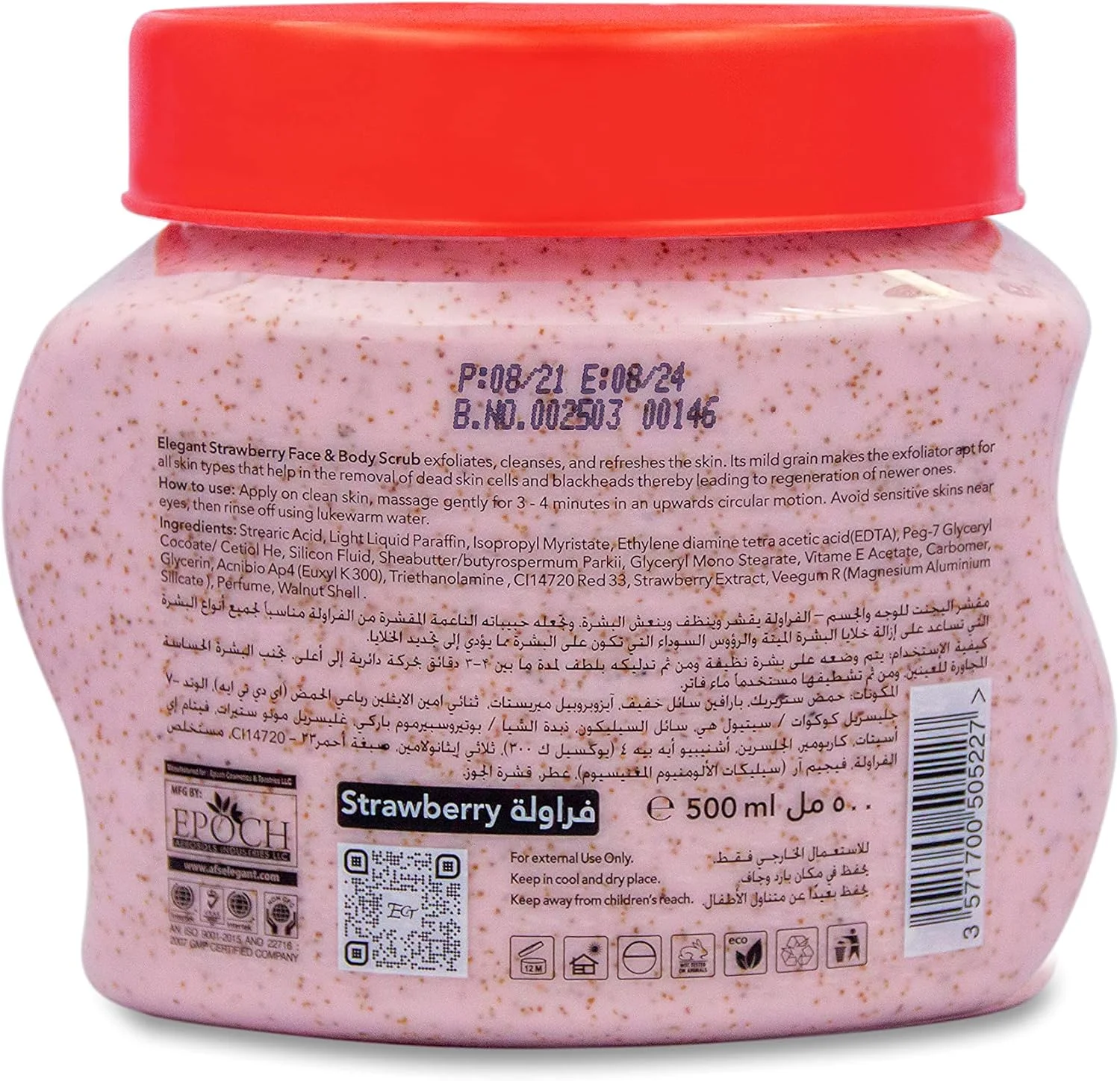 اسکراب صورت و بدن توت فرنگی شیرین و دلپذیر | 500 میلی لیتر | پاک کننده عمیق و لایه بردار، لایه بردار صورت برای پوستی سالم و صاف، عصاره های طبیعی برای مرطوب کردن - 500 میلی لیتر