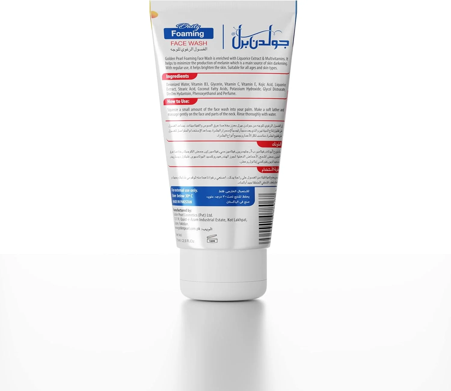 فوم شستشوی صورت مروارید طلایی - پاک کننده فوم صورت - پاک کننده اسید سالیسیلیک برای پوست خشک - پاک کننده صورت - شستشوی روزانه لایه بردار صورت برای آقایان و بانوان 150 میلی لیتر