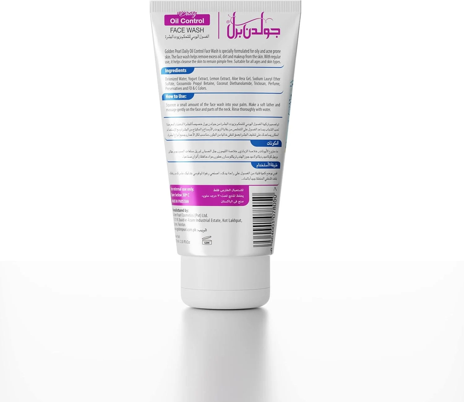 شوینده صورت مروارید طلایی برای پوست چرب - پاک کننده روغن صورت - شوینده صورت برای پوست مستعد آکنه - شوینده صورت آقایان - شوینده صورت آکنه برای خانم ها - لایه بردار صورت برای آقایان و خانم ها 75 میلی لیتر