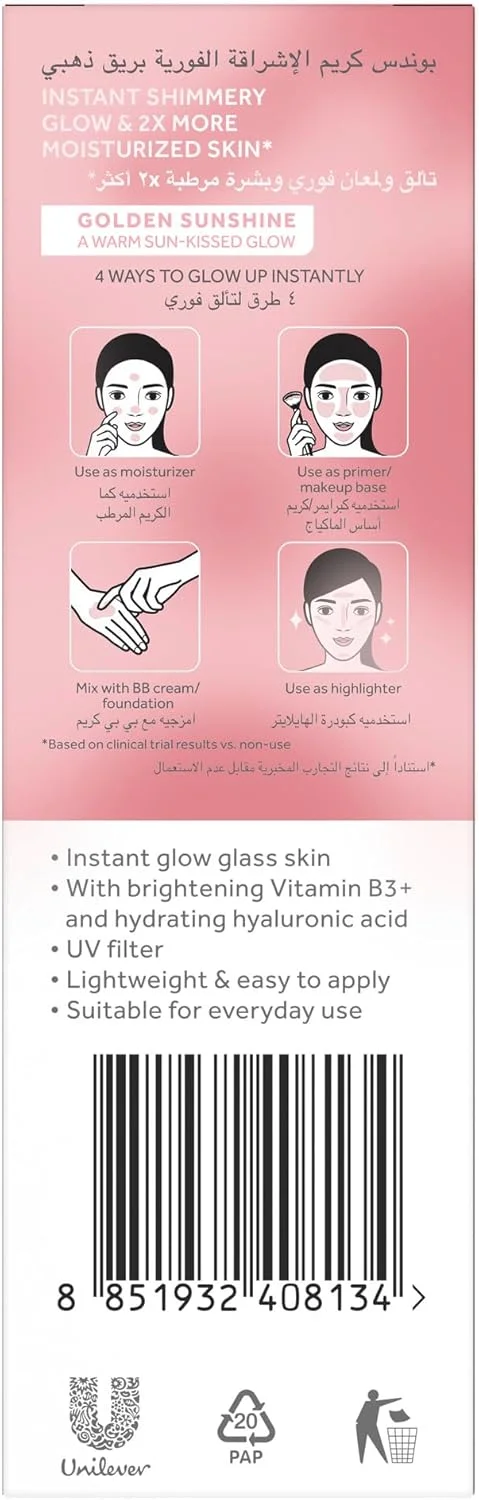 کرم مرطوب کننده صورت برای زیبایی و درخشندگی پوست POND'S، درخشش آفتابی طلایی، 20 گرم