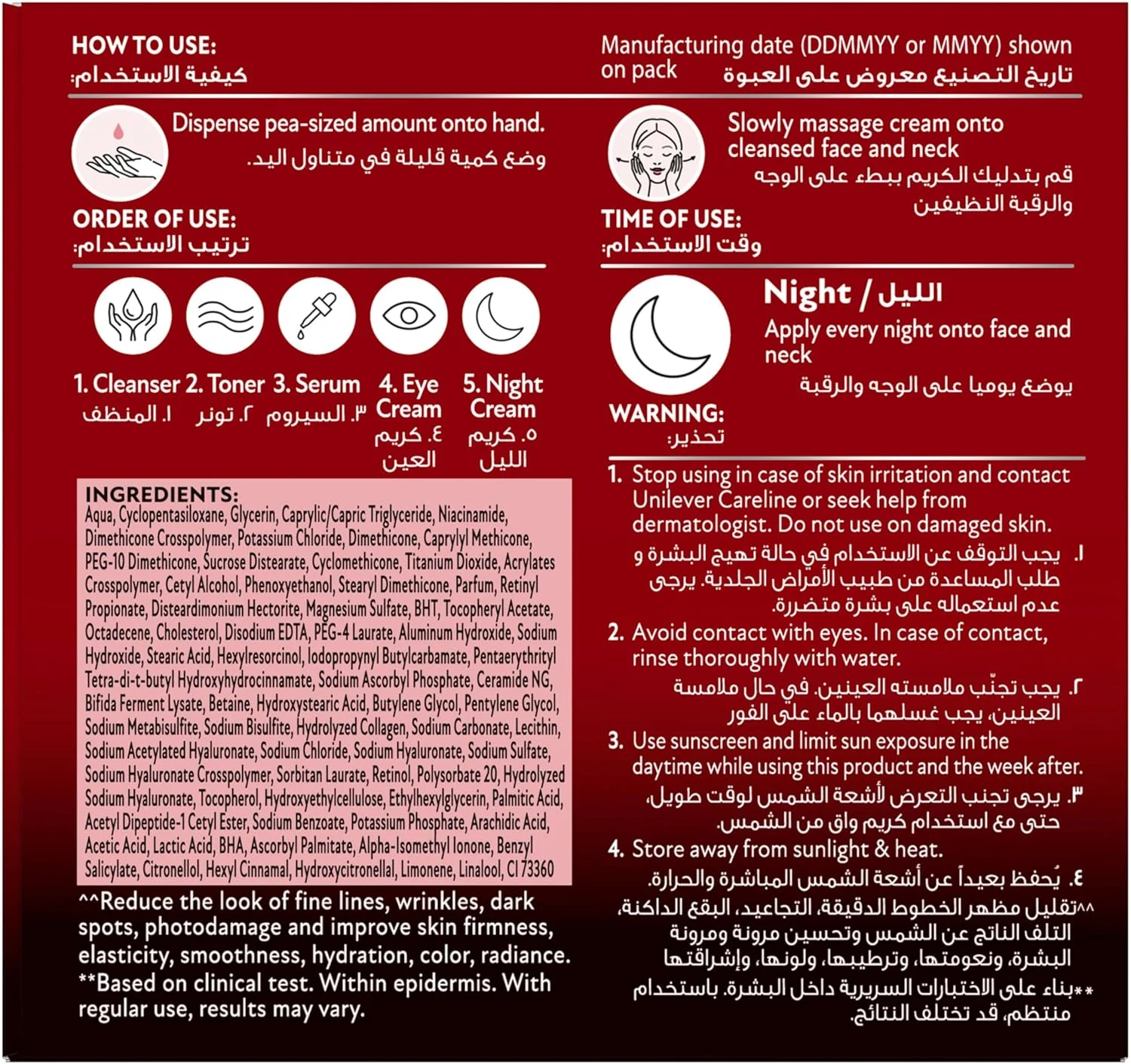 کرم شب بازسازی کننده پوست پوندز ایج میراکل با هگزیل رتینول، 50 گرم