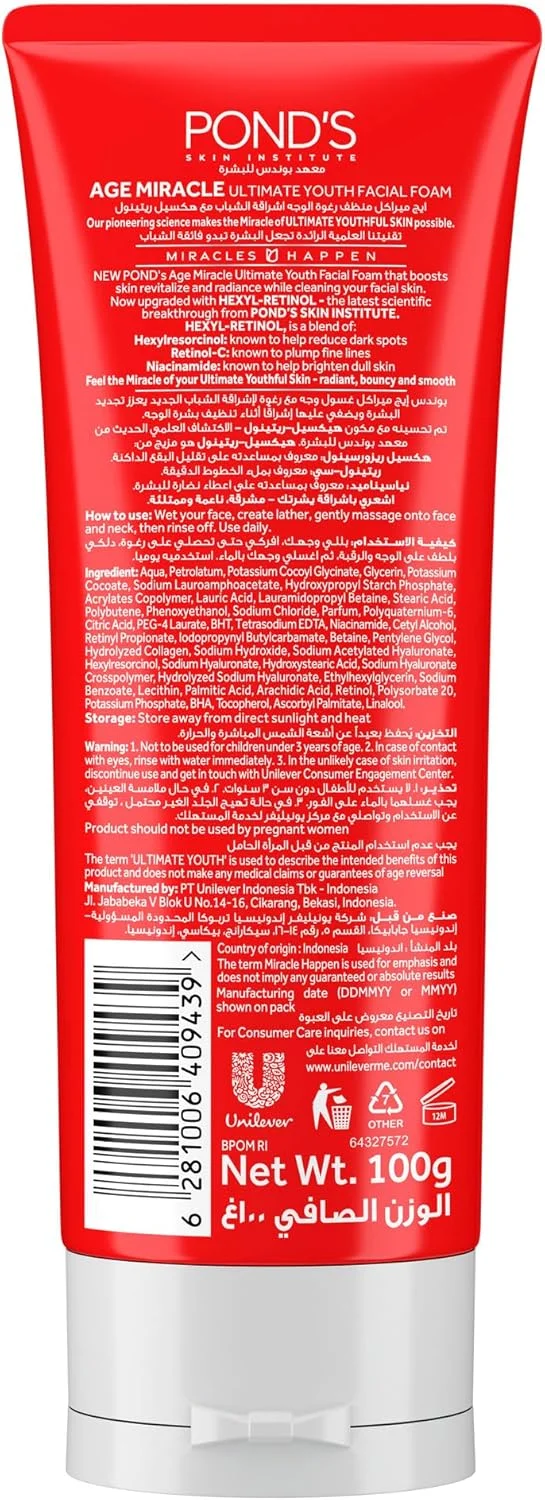 فوم شستشوی صورت ضد پیری Pond's Age Miracle Ultimate Youth، حاوی هگزیل رتینول، 100 گرم - تصویر 2