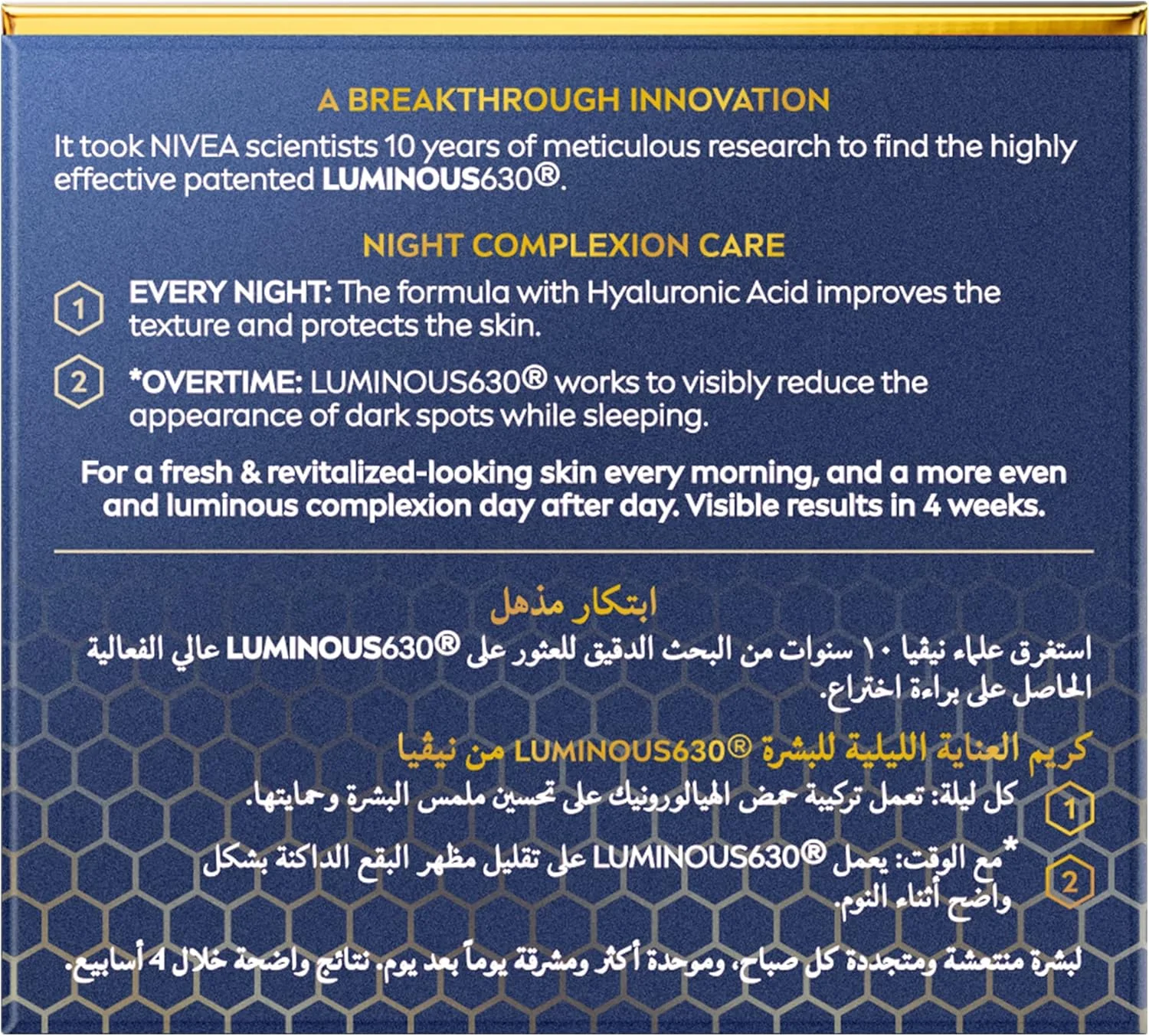 کرم شب ضد لک نیوآ لومینوس 630 (50 میلی لیتر)، کرم صورت شبانه اصلاح کننده لک، احیا کننده رنگ پوست با اسید هیالورونیک