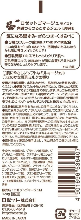 اسکراب مرطوب کننده Rosette gommage AF27 (120 گرم) اسکراب مرطوب کننده Rosette gommage AF27 (120 گرم)