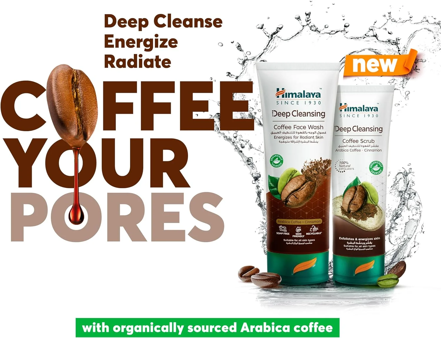 اسکراب صورت قهوه پاک کننده عمیق هیمالیا با قهوه و دارچین برای لایه برداری ملایم و پوست تصفیه شده با درخشش بدون چربی، 75 میلی لیتر