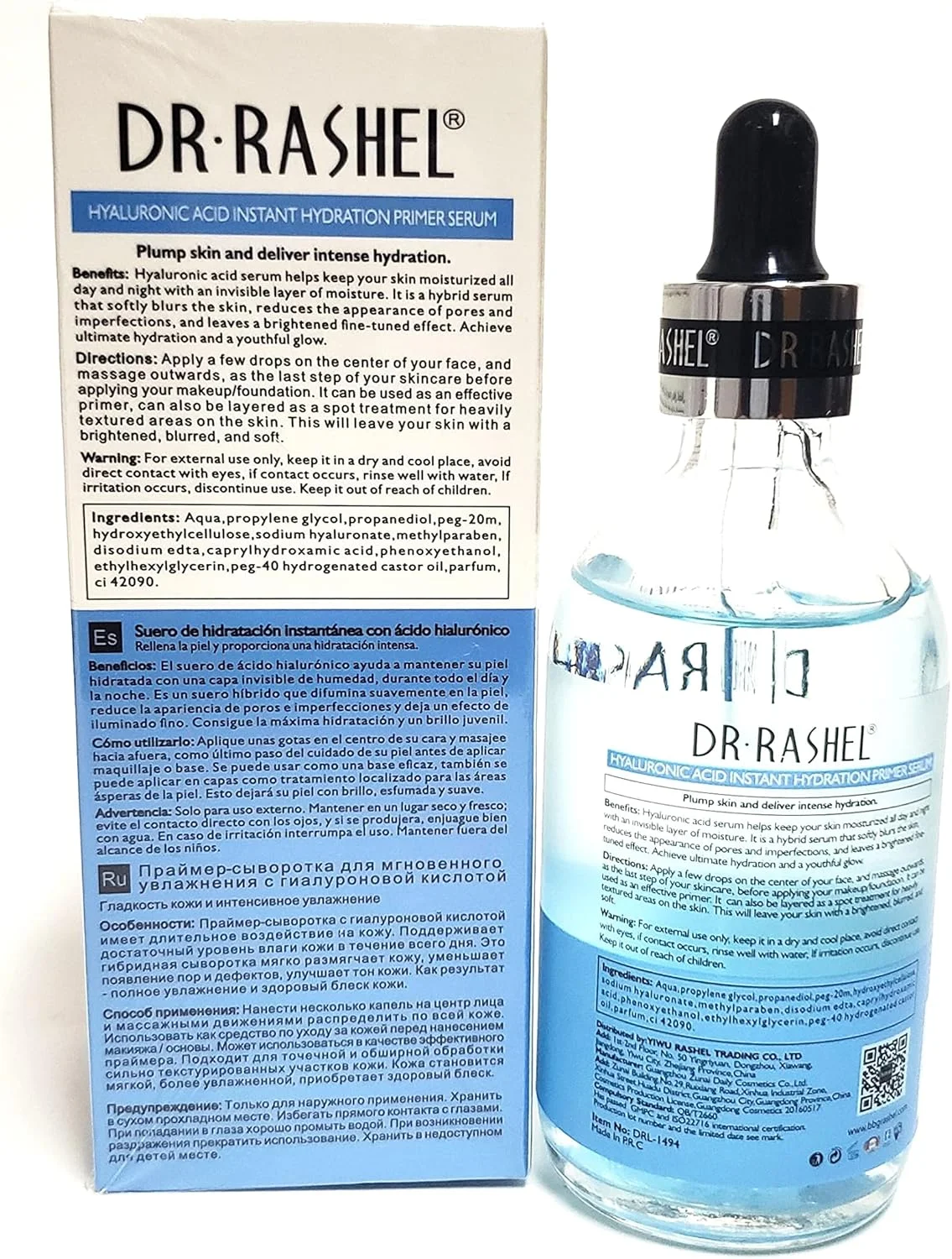 سرم پرایمر آبرسان فوری اسید هیالورونیک دکتر راشل | آبرسان و مرطوب کننده - ضد پیری و درخشش جوانی، حجم 100 میلی لیتر