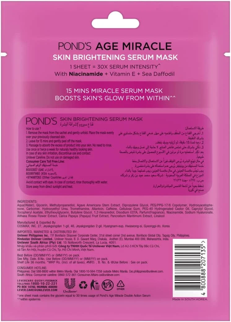 ماسک ورقه‌ای سرمی Pond's برای پوست درخشان، روشن کننده پوست با نیاسینامید، ویتامین E و نرگس دریایی، 21 میلی‌لیتر