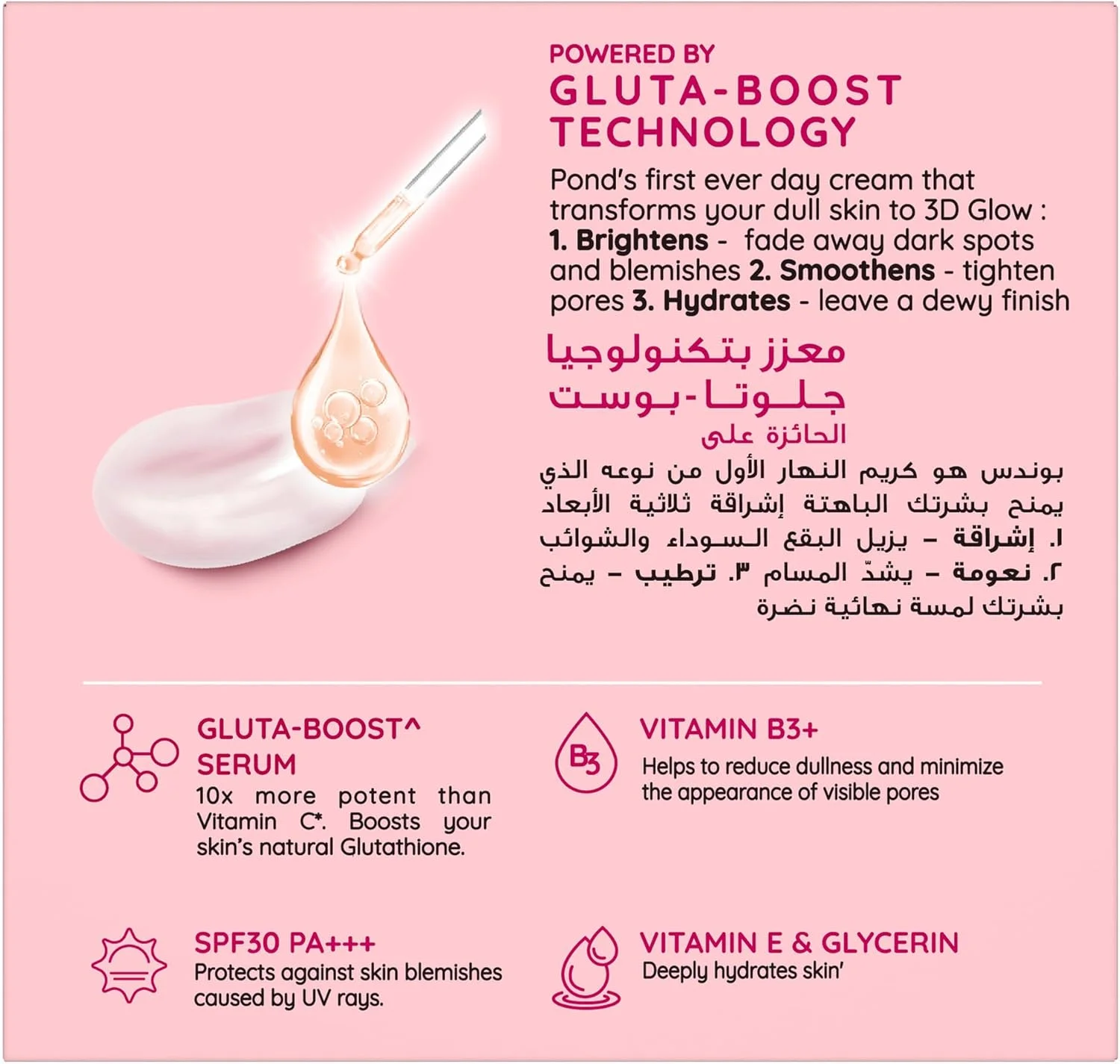 Pond's Bright Beauty, Serum Day Cream, with SPF30, Niacinamide and Vitamin E, 50g Pond's Bright Beauty, Serum Day Cream, with SPF30, Niacinamide and Vitamin E, 50g