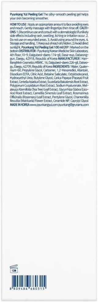 ژل لایه بردار پیونکانگ یول