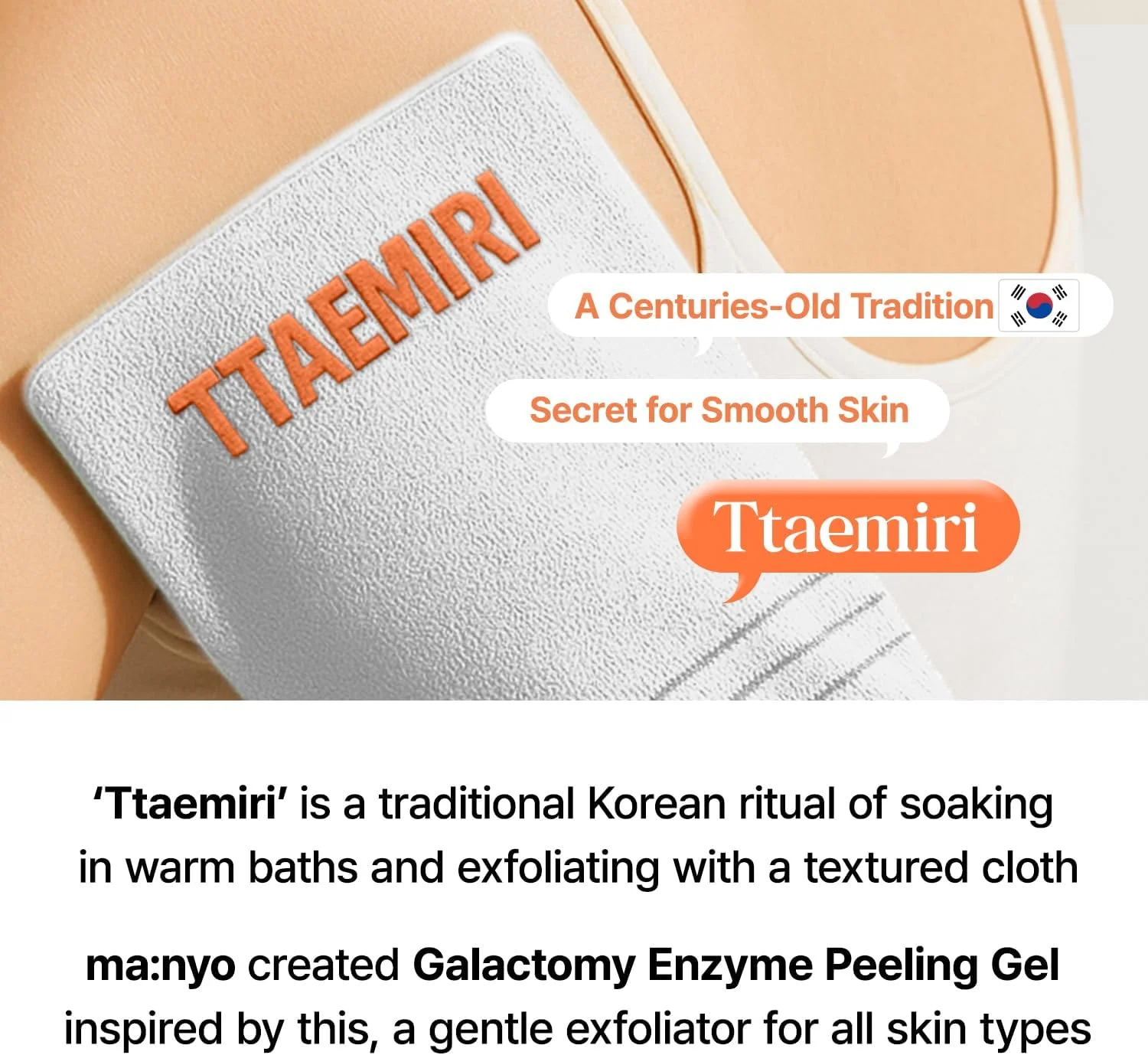 ژل لایه بردار آنزیمی گالاکتومی MA:NYO FACTORY، مراقبت از پوست کره ای، 75 میلی لیتر