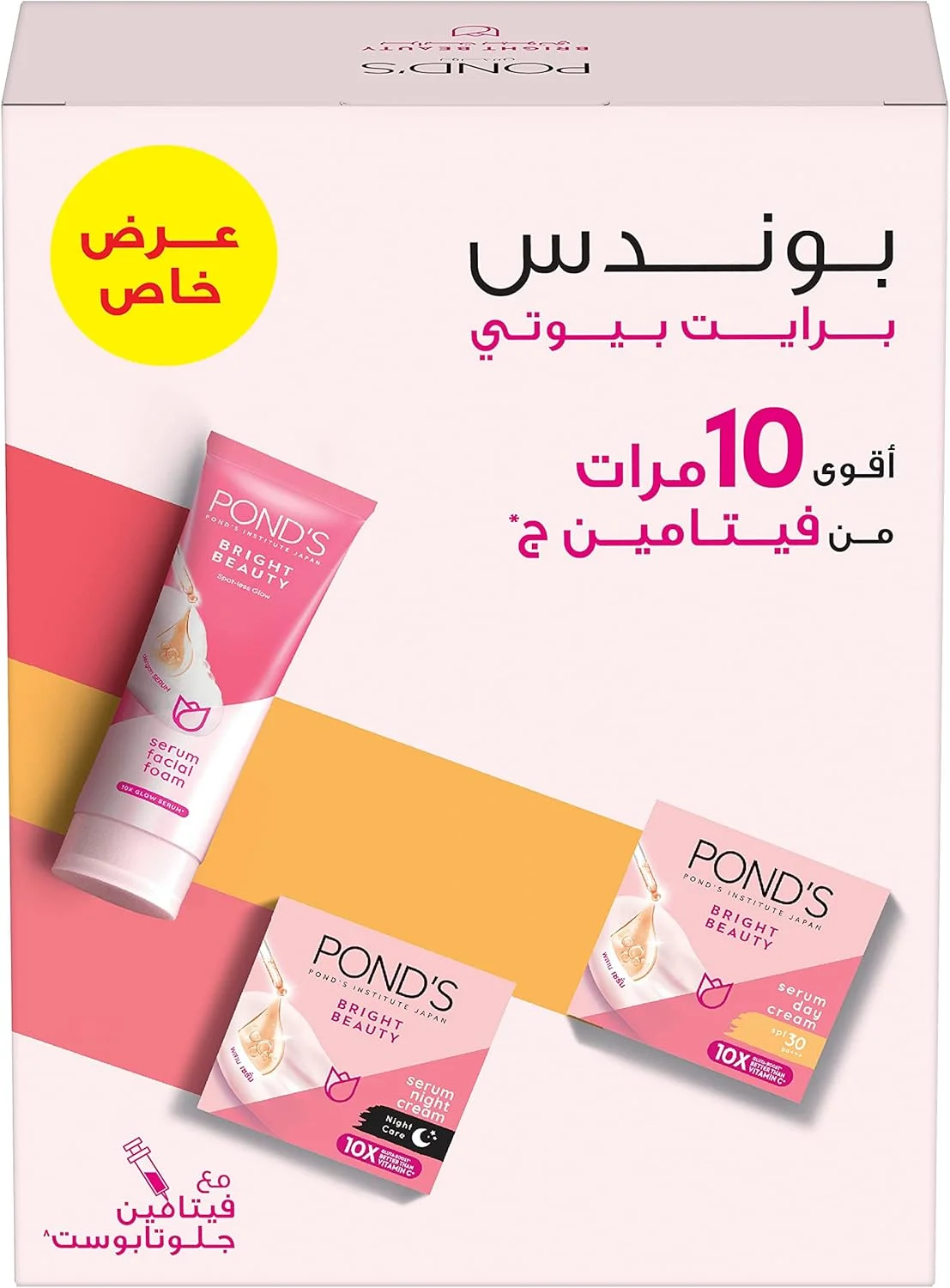 پک روتین زیبایی درخشان POND'S (کرم روز + کرم شب + پاک کننده صورت) 20% تخفیف
