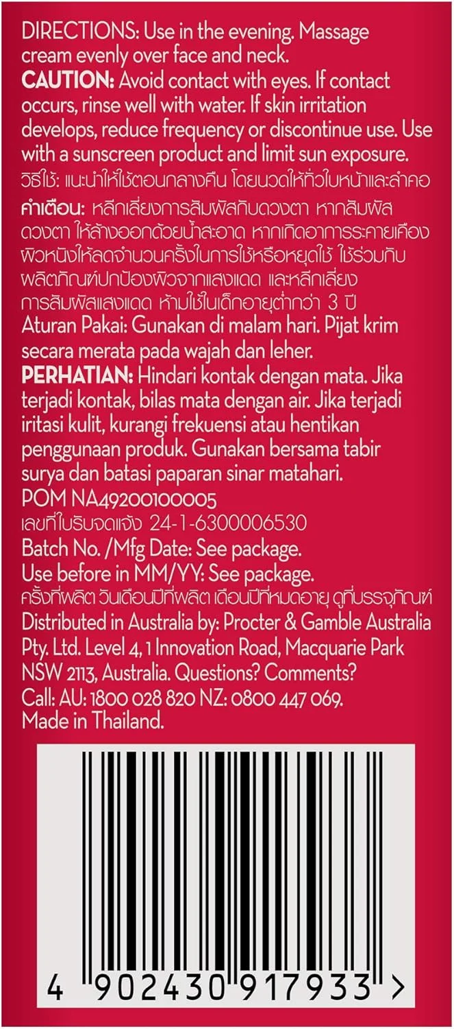 کرم شب کوچک Olay Regenerist Retinol 24 | بازسازی و ترمیم پوست در طول شب | بدون قرمزی یا تحریک | بدون عطر | مناسب پوست های معمولی، چرب، خشک و مختلط | 8 گرم