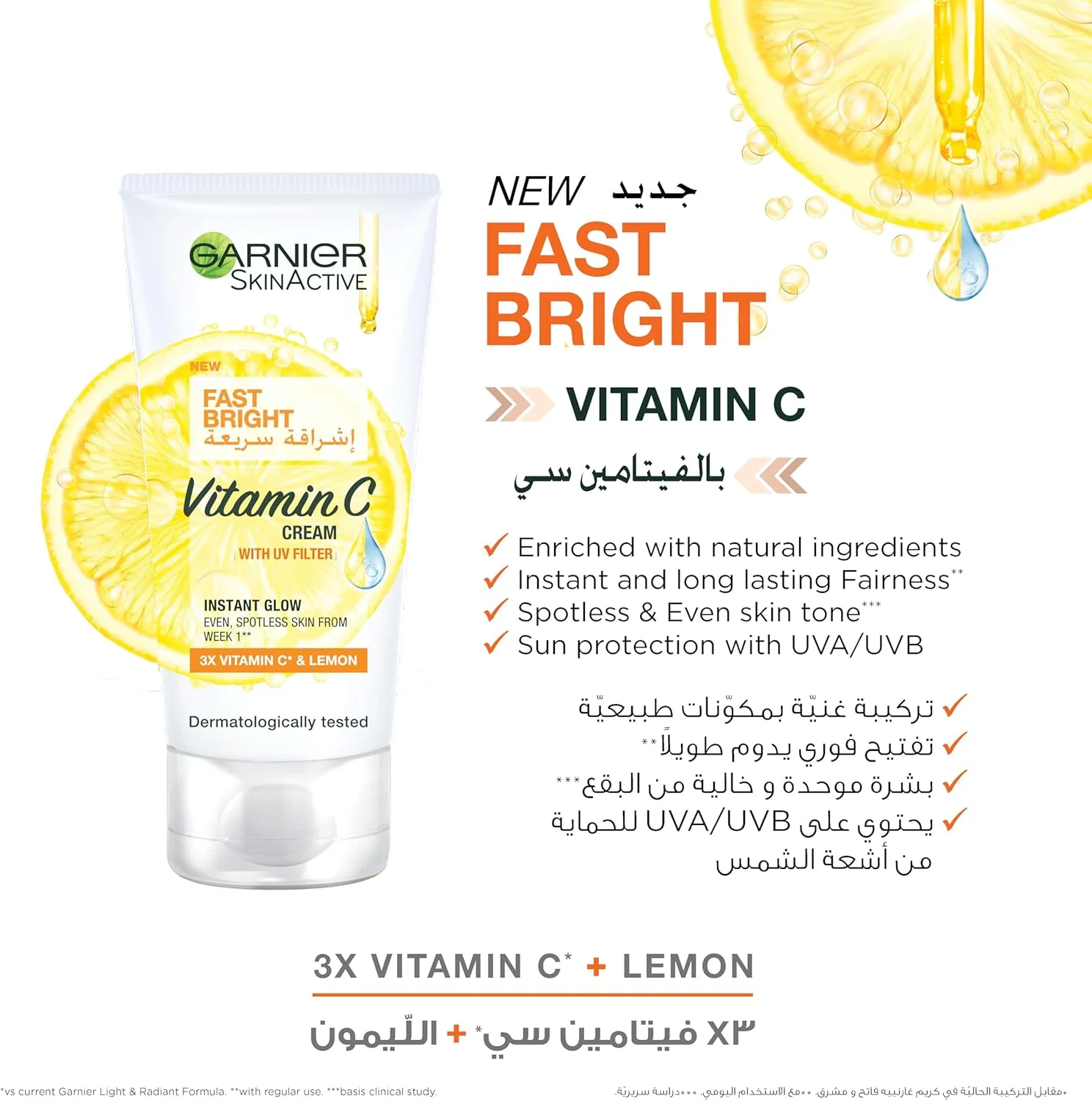 کرم روز روشن کننده سریع پوست گارنیه SkinActive حجم 50 میلی لیتر + کرم شب حجم 50 میلی لیتر کرم روز روشن کننده سریع پوست گارنیه SkinActive حجم 50 میلی لیتر + کرم شب حجم 50 میلی لیتر