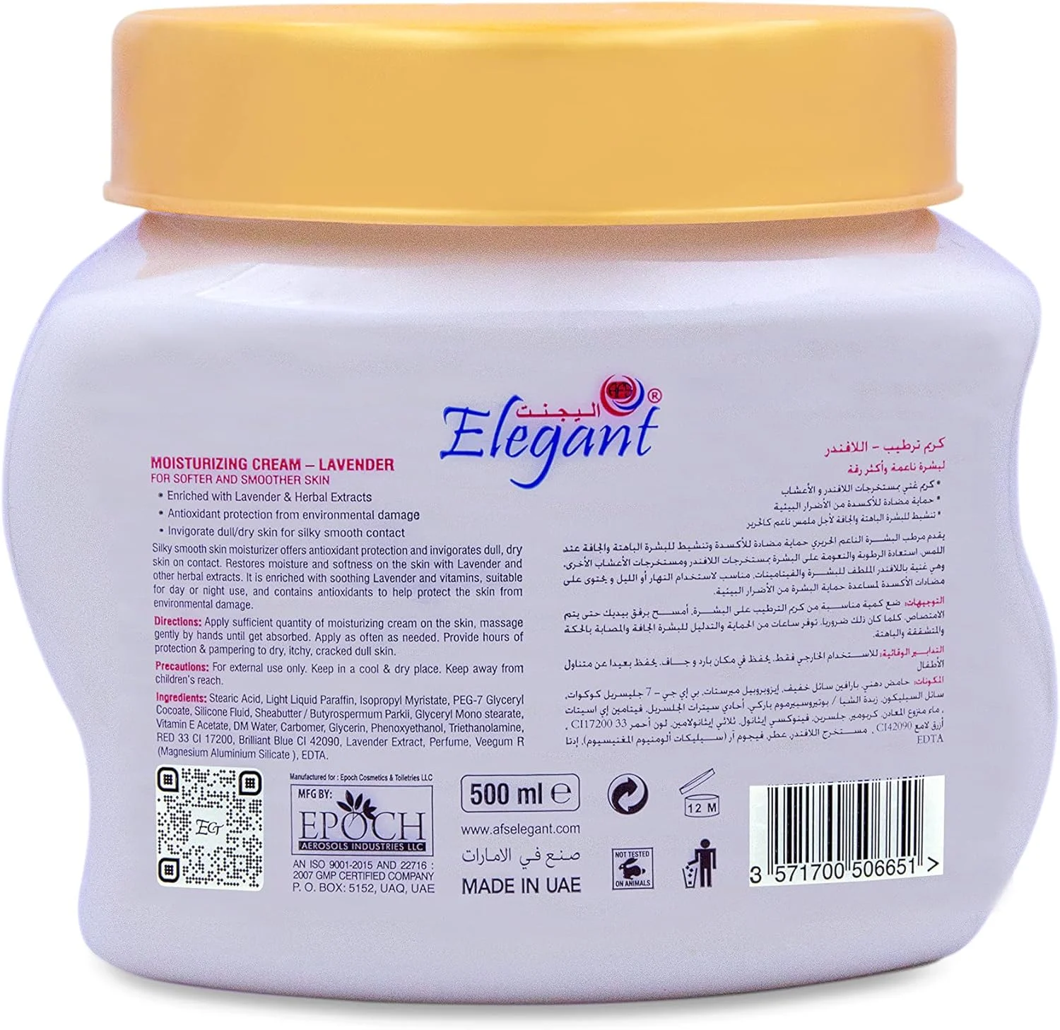 کرم مرطوب کننده اِلِگانْت – اسطوخودوس | 500 میلی لیتر | ضد حساسیت | مناسب برای انواع پوست | کرم مرطوب کننده دست و بدن با عصاره طبیعی، مرطوب کننده با کیفیت عالی