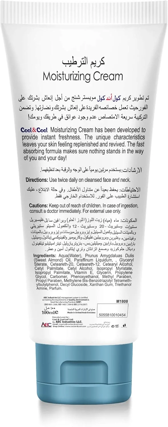 کرم مرطوب کننده کول اند کول مناسب انواع پوست | روغن بادام، غیر چرب و جذب سریع، 2 عدد 100 میلی لیتری کرم مرطوب کننده کول اند کول مناسب انواع پوست | روغن بادام، غیر چرب و جذب سریع، 2 عدد 100 میلی لیتری