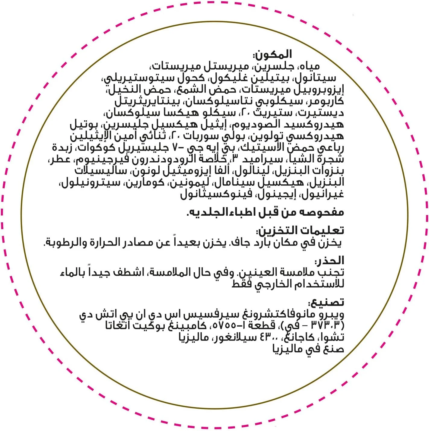 کرم مرطوب کننده نرم و مغذی انشانتور - دلربا، 200 میلی لیتر برای پوستی نرم و لطیف کرم مرطوب کننده نرم و مغذی انشانتور - دلربا، 200 میلی لیتر برای پوستی نرم و لطیف