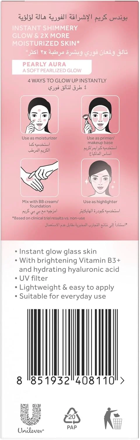 کرم مرطوب کننده صورت روشن کننده POND'S، Pearly Aura، برای پوست درخشان و روشن، 20 گرم کرم مرطوب کننده صورت روشن کننده POND'S، Pearly Aura، برای پوست درخشان و روشن، 20 گرم