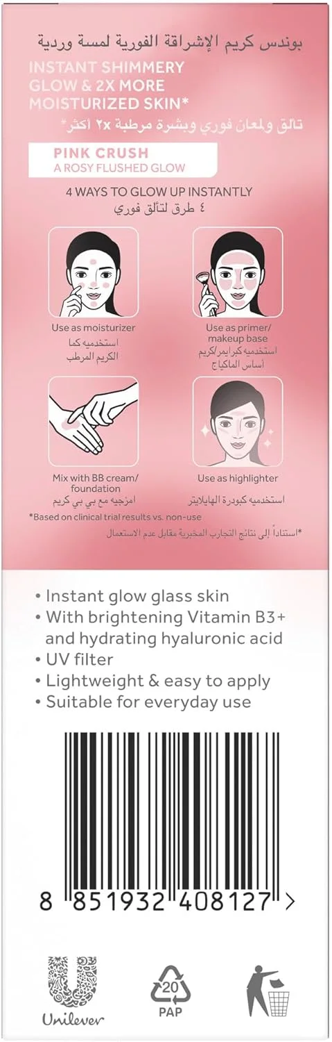 کرم مرطوب کننده صورت روشن کننده پوندز برای پوست درخشان، Pink Crush، 20 گرم