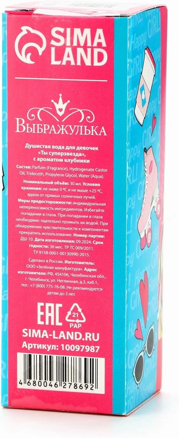 آب معطر با رایحه توت فرنگی شیرین، عطر ملایم و سبک در بطری اسپری پلاستیکی، عطر بچگانه کلاسیک، عطر کودکان آب معطر با رایحه توت فرنگی شیرین، عطر ملایم و سبک در بطری اسپری پلاستیکی، عطر بچگانه کلاسیک، عطر کودکان