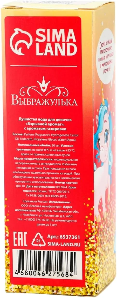 اسپری ادو تویلت با رایحه لیموناد، عطر ملایم و شیرین