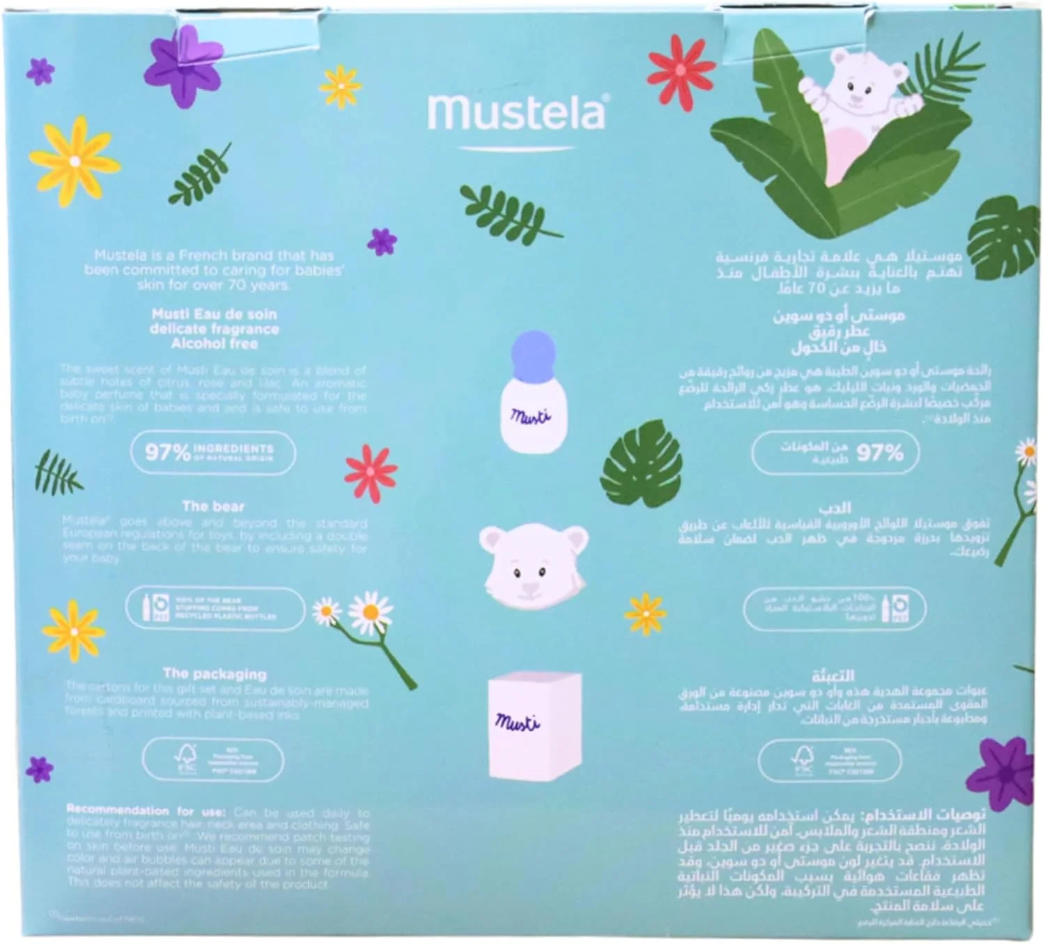 ست هدیه عطر کودکانه موستلا موستی، 50 میلی لیتر ادو تویلت به همراه خرس، رایحه ملایم با بابونه و عسل - برای مو، بدن و لباس کودک