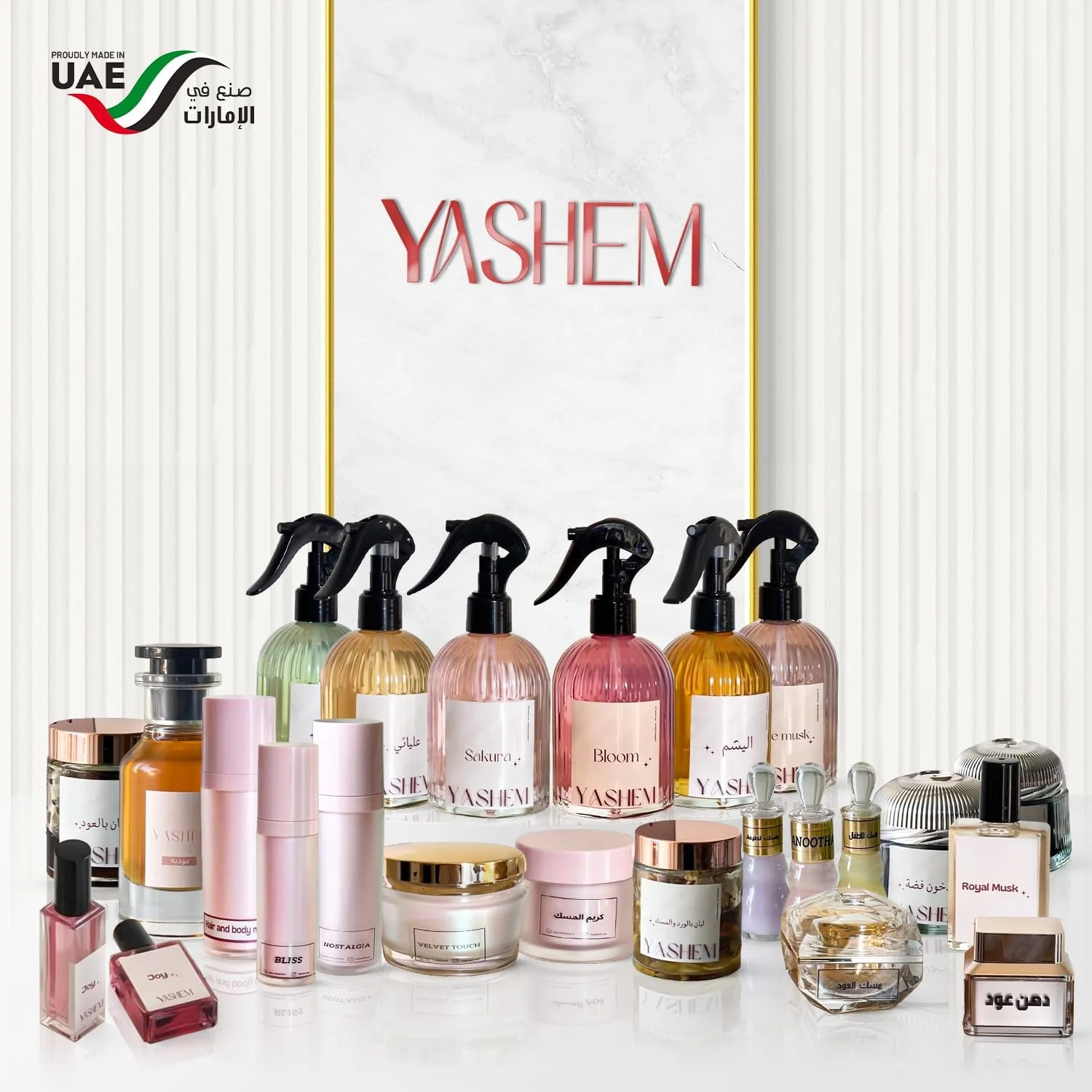 اسپری عطر ممتاز - رایحه های لوکس ماندگار برای لباس، بدن و مو | رایحه های الهام گرفته از عربی و بین المللی | اسپری های روزانه با طراوت و ایمن