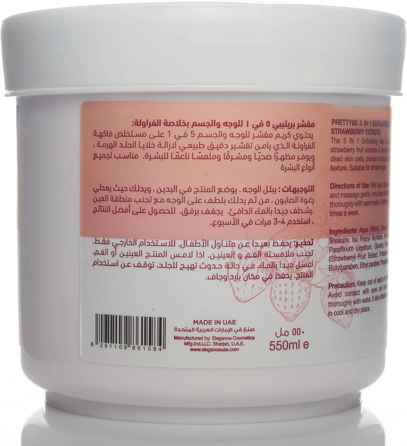 اسکراب لایه بردار صورت و بدن 5 در 1 پریتی بی با عصاره توت فرنگی، لایه برداری عمیق، رفع انسداد منافذ - 550 میلی لیتر