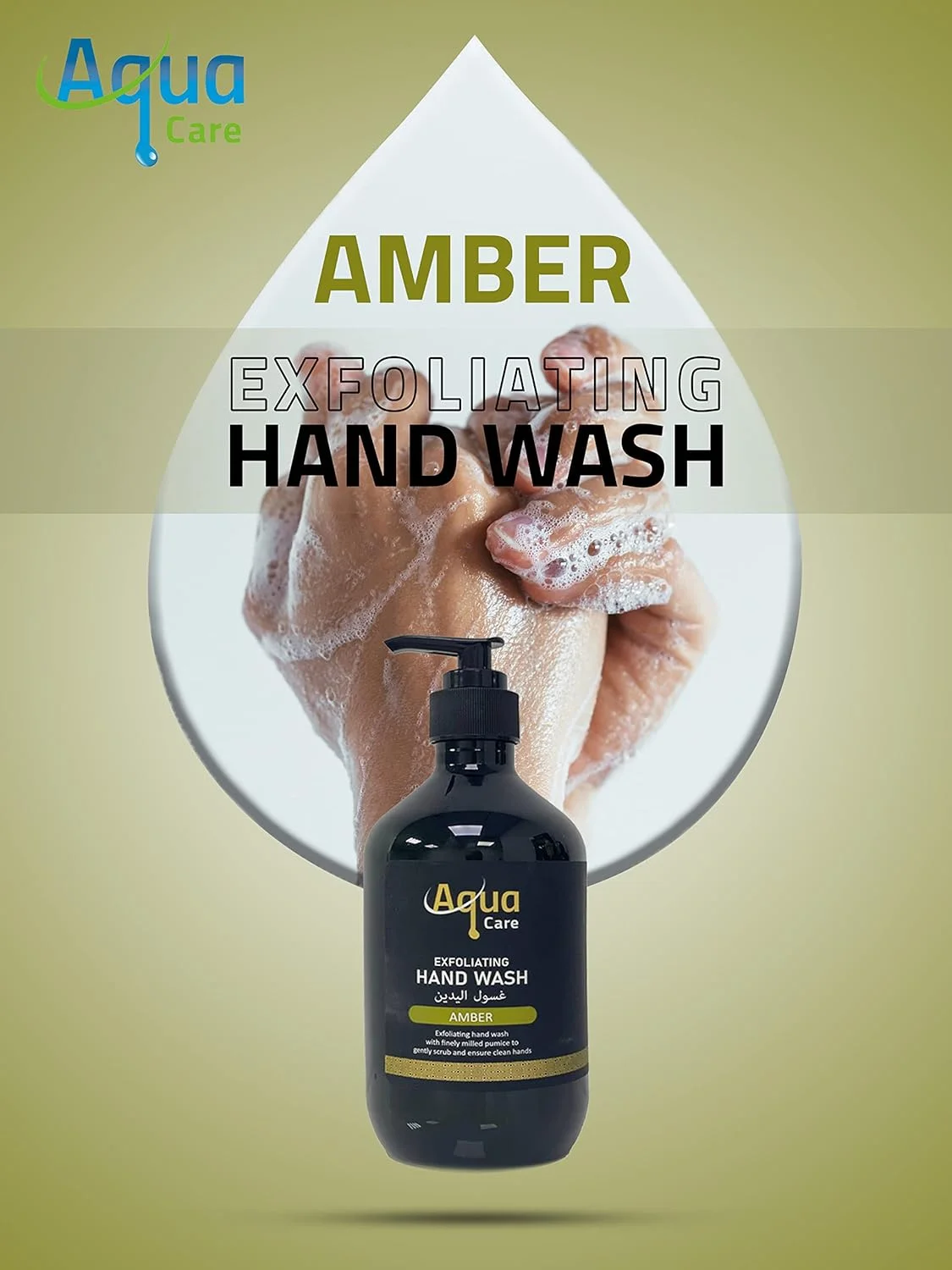 مایع دستشویی لایه بردار آکوا کر - عنبر 500 میلی لیتر