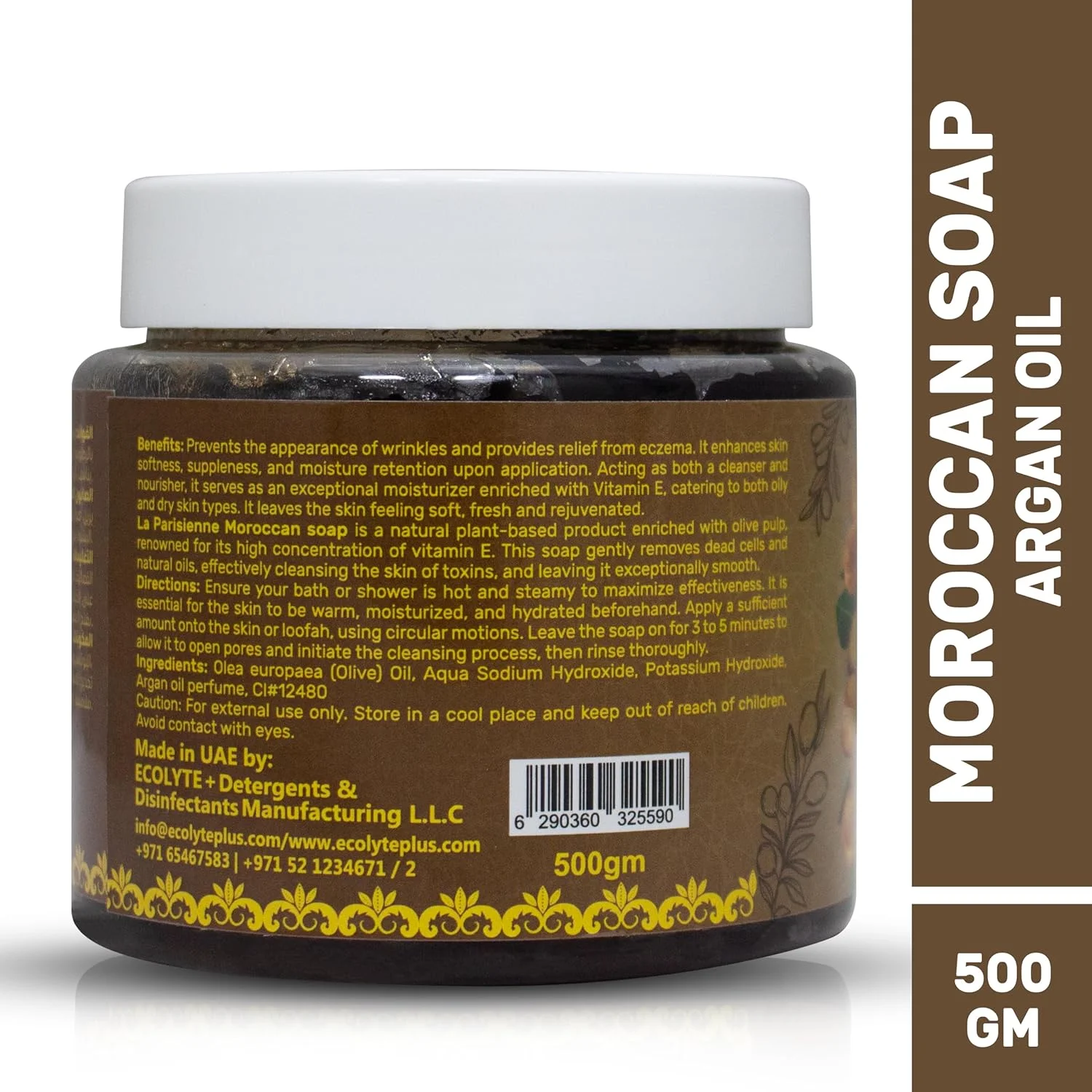 صابون مراکشی اکولایت پلاس با روغن آرگان، طبیعی، مناسب انواع پوست، پاک کننده، تمیز کننده، لایه بردار برای حمام مراکشی، 100% روغن ضروری ارگانیک طبیعی (روغن آرگان، 500 گرم)