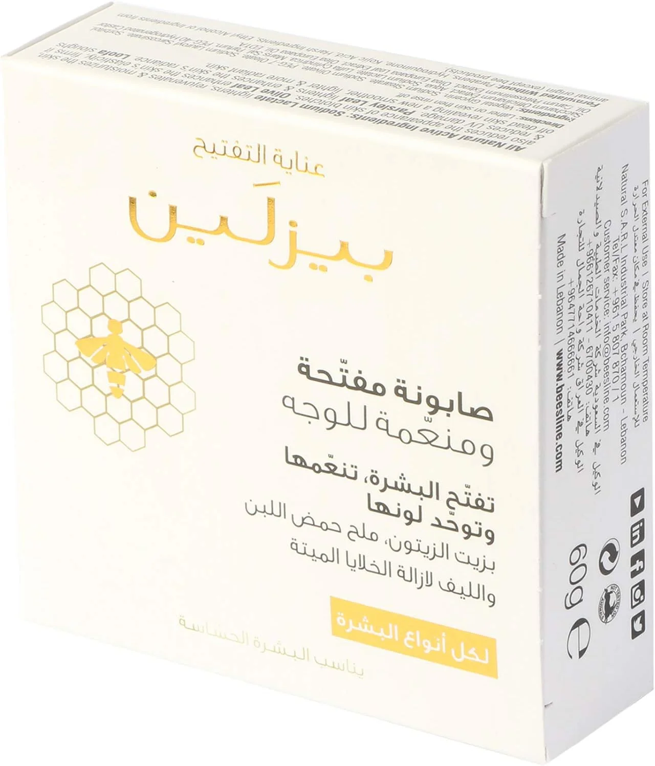 صابون لایه بردار و روشن کننده صورت Beesline - کد BL-KSA018