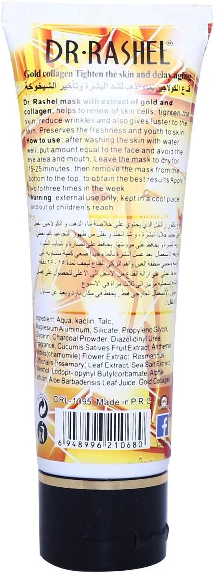ماسک صورت لایه بردار کلاژن طلای دکتر راشل برای صورت، 80 میلی لیتر