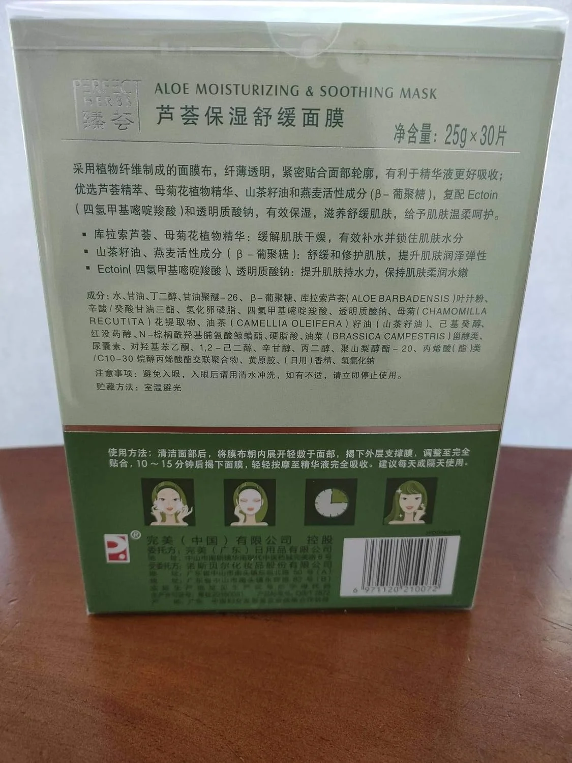 ماسک مرطوب کننده آلوئه ورا، ماسک بسته بندی روشن کننده پوست، ماسک آلوئه ورا طبیعی، مرطوب کننده و پاک کننده عمیق پوست، مناسب برای زنان و مردان، ماسک بینی