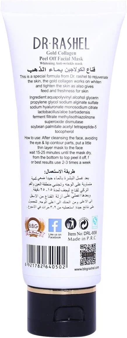 ماسک صورت لایه بردار کلاژن طلای دکتر راشل - اثر 24 ساعته برای صورت، 120 میلی لیتر