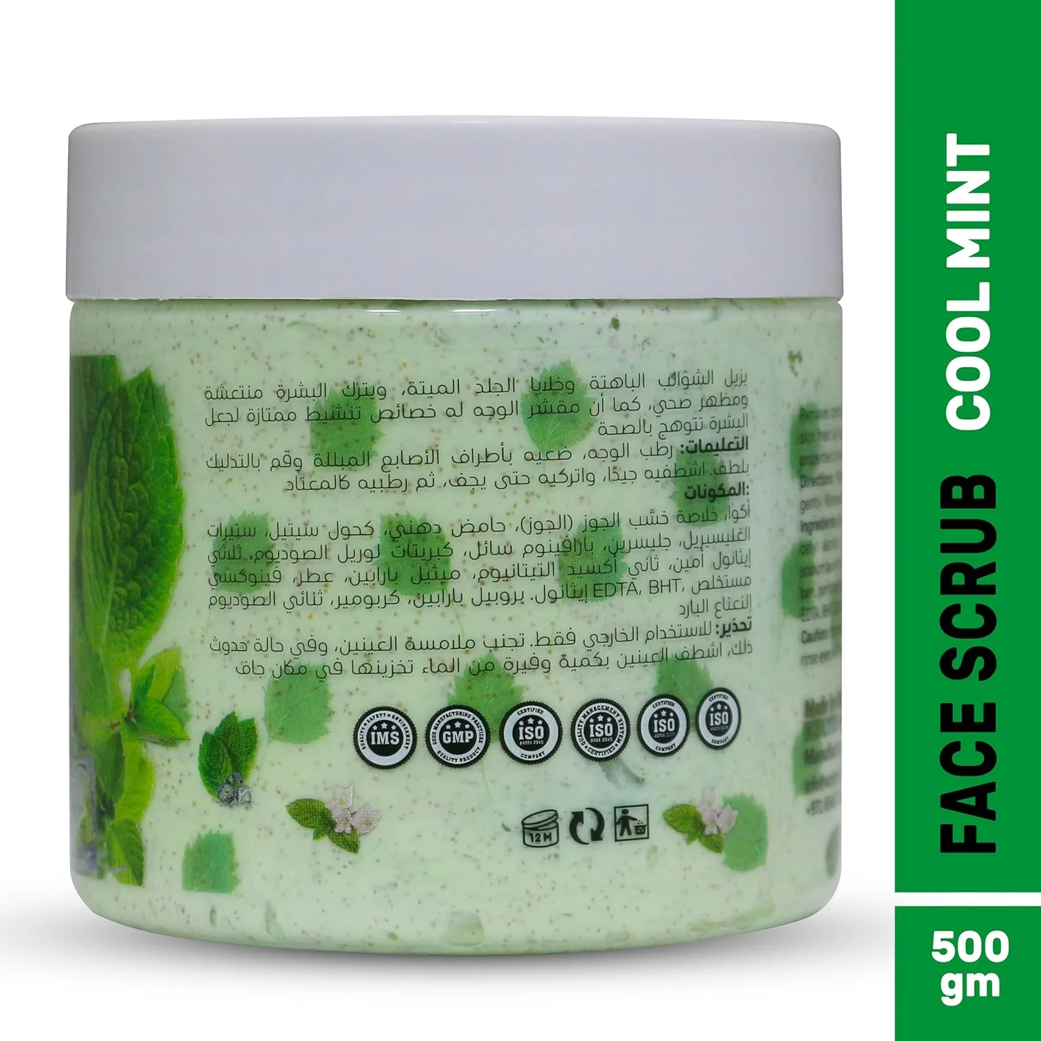 اسکراب صورت La Parisienne مدل ECOLYTE+، لایه برداری عمیق، آشکار کننده پوستی صاف و زیبا، اسکراب لایه بردار، لایه بردار صورت، مرطوب کننده، پوست درخشان - (نعناع خنک، 500 میلی لیتر)