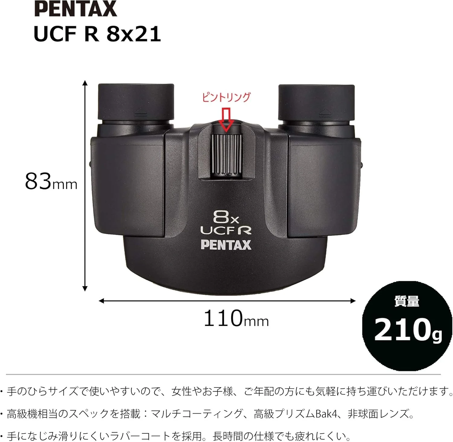 دوربین دوچشمی منشور Porro Pentax 8x21 UCF R دوربین دوچشمی منشور Porro Pentax 8x21 UCF R