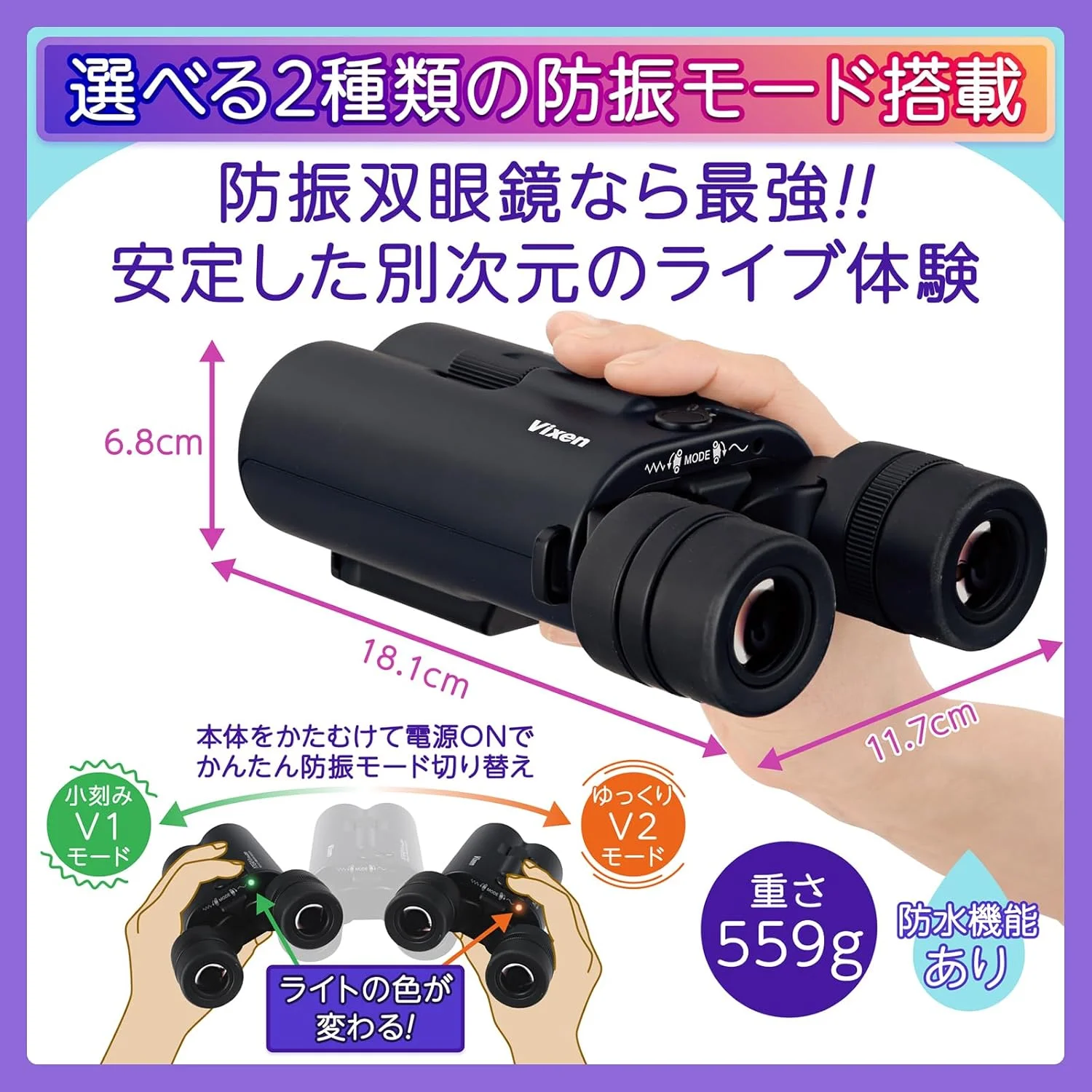 دوربین دوچشمی ضد لرزش Vixen 11513 ATERA II، H14x42WP، مشکی