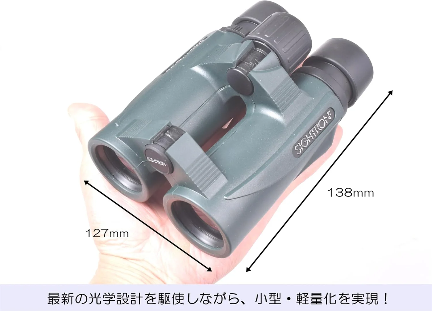 دوربین دوچشمی 8x32 Sightron SIIBL832 (سبز)