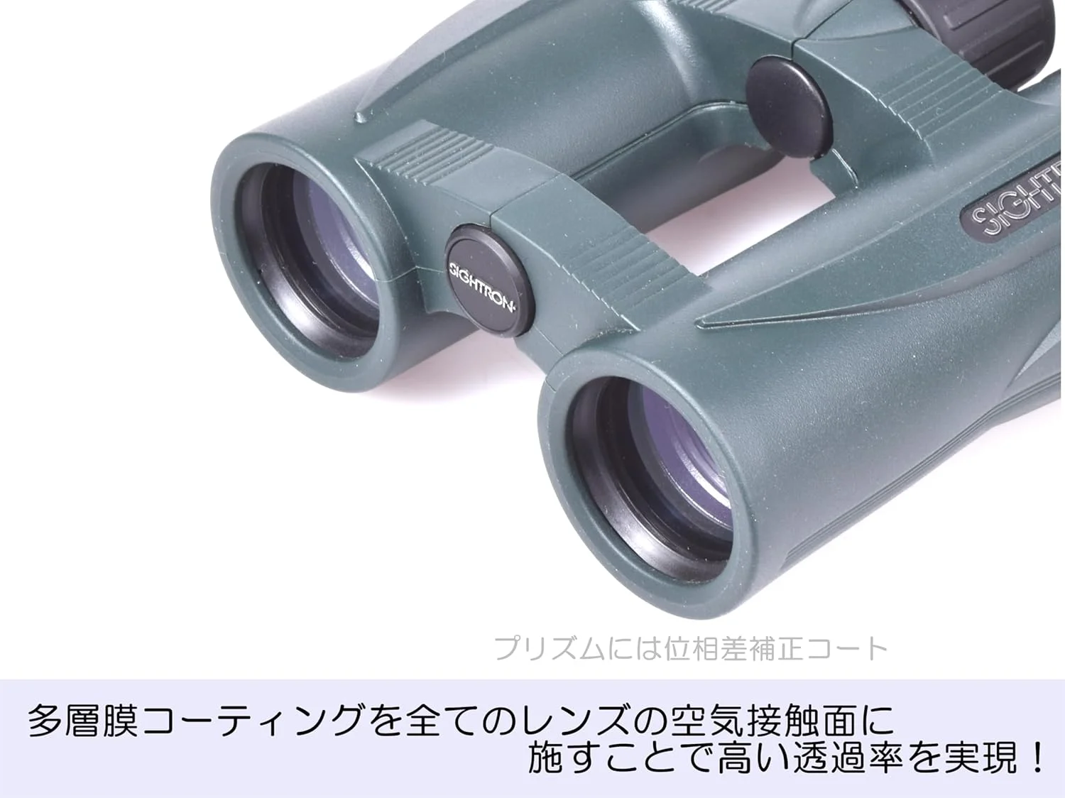 دوربین دوچشمی 8x32 Sightron SIIBL832 (سبز)