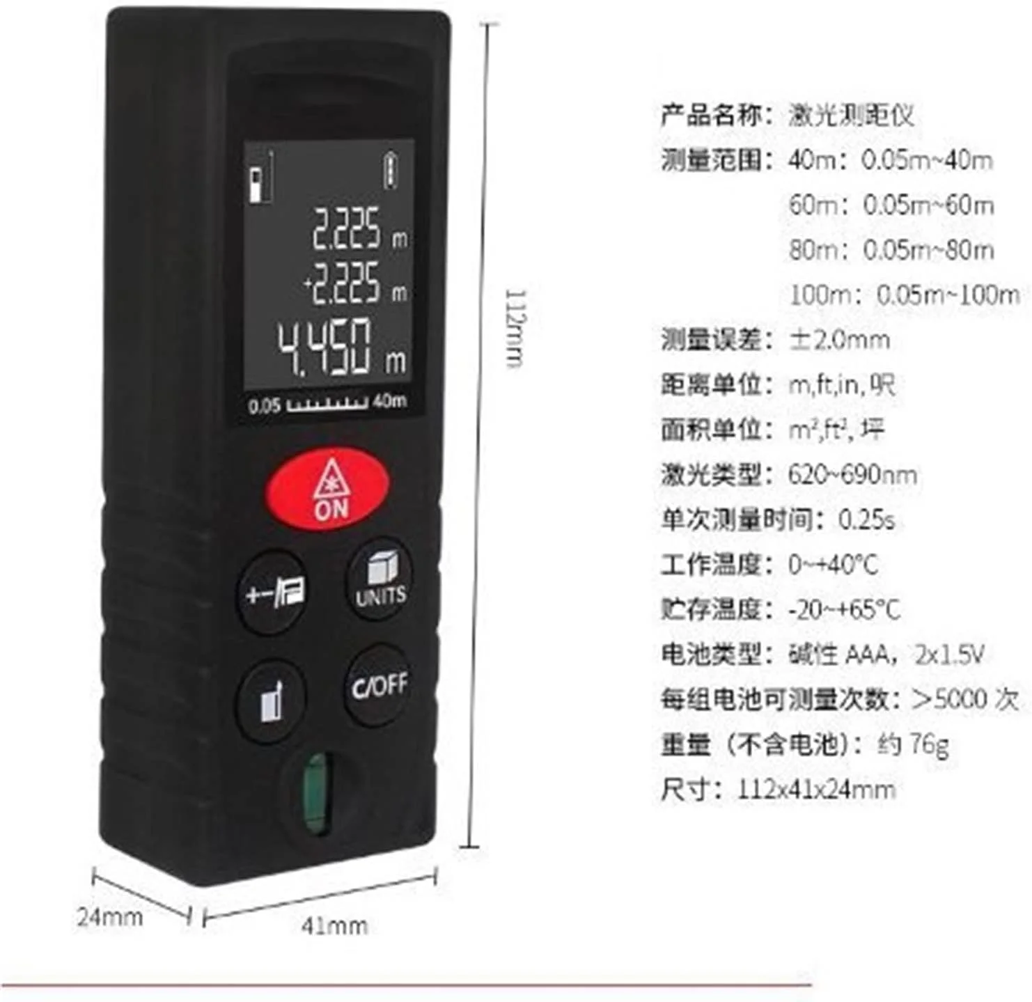 ساعت ارتفاع سنج، مینی مسافت یاب لیزری با دقت بالا، متر لیزری