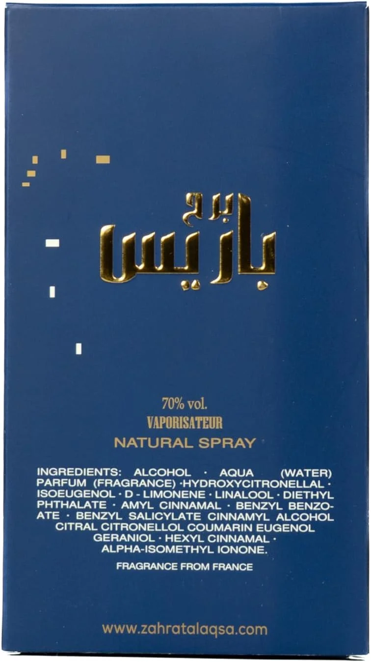 ادکلن برج پاریس زهره الاقصی 230 میلی لیتر | رایحه ای تازه، تند و شیرین ادکلن برج پاریس زهره الاقصی 230 میلی لیتر | رایحه ای تازه، تند و شیرین