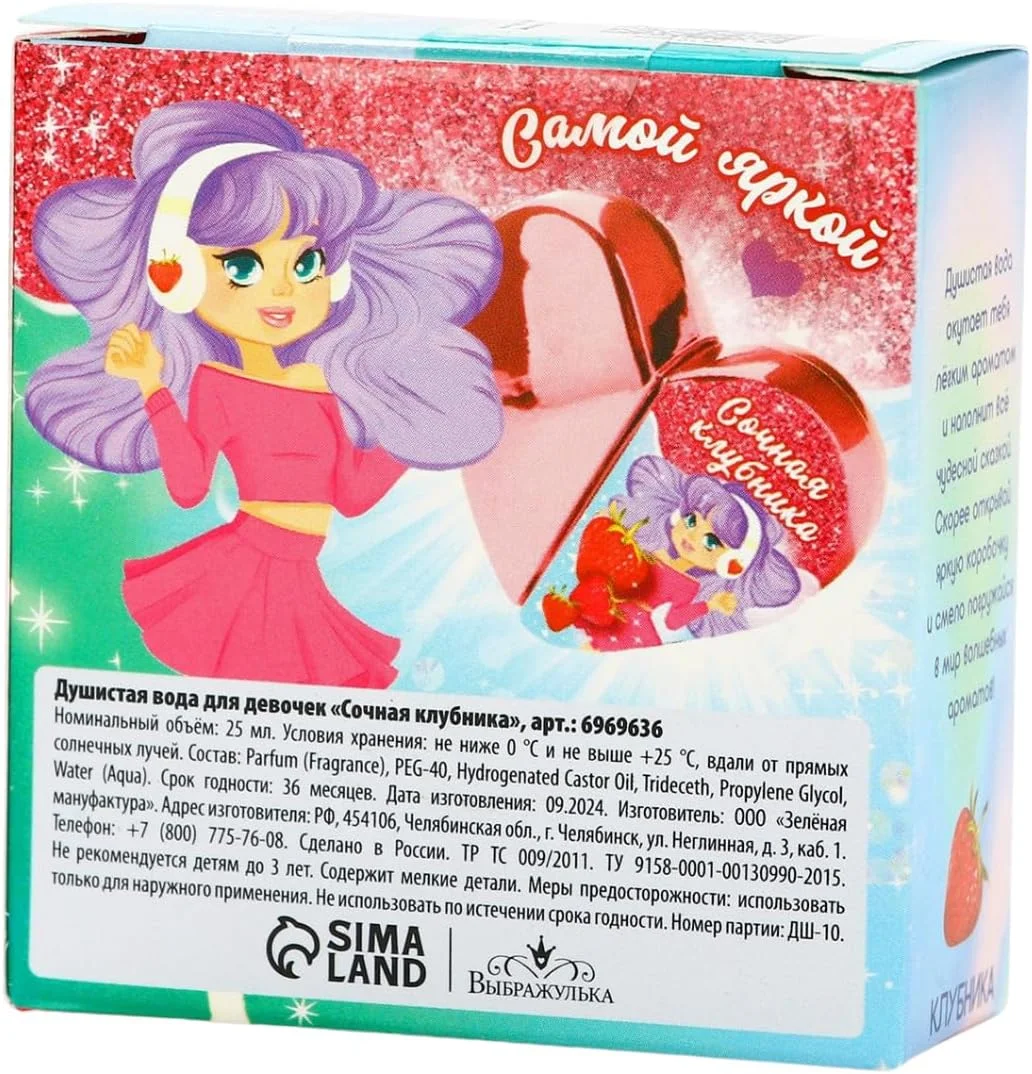 ادکلن با رایحه توت فرنگی مخصوص بانوان کوچک، بدون الکل، ایمن، شیرین، ملایم و سبک، عطر اولیه عالی